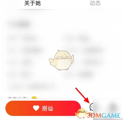 《心遇》发私信方法