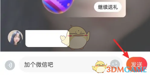 《心遇》发私信方法