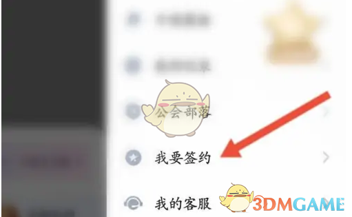 《tt语音》签约成为主播方法