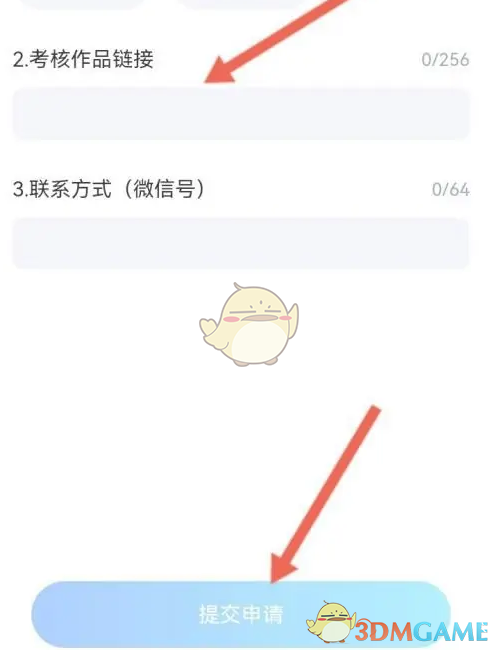 《tt语音》签约成为主播方法