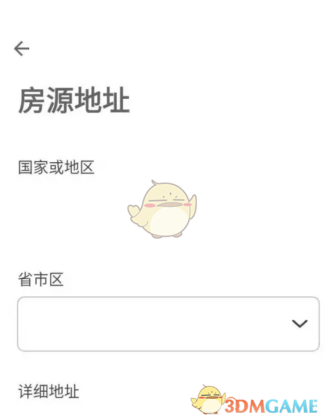 《爱彼迎》发布房源方法