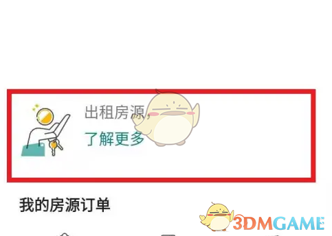 《爱彼迎》发布房源方法