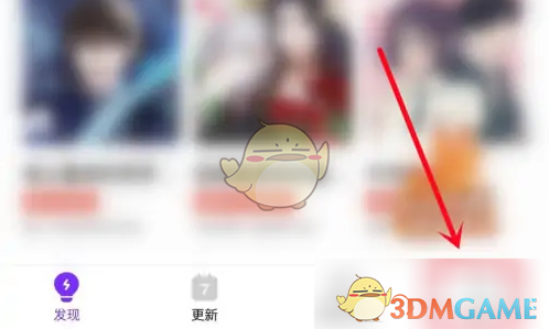 《咚漫漫画》咚币充值方法