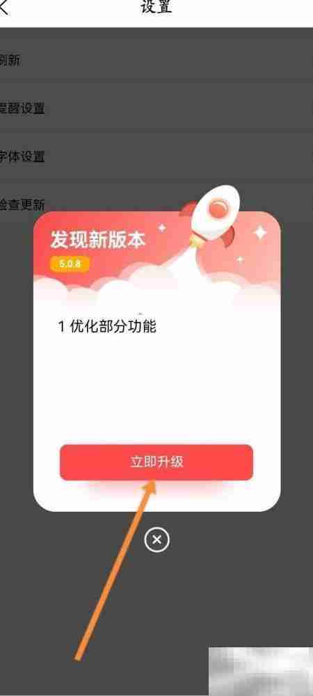 智能公交软件版本更新方法