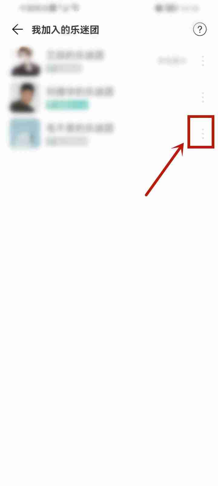 网易云音乐怎么隐藏乐迷牌？网易云音乐隐藏乐迷牌教程