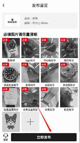 《值哆少》发布鉴定方法