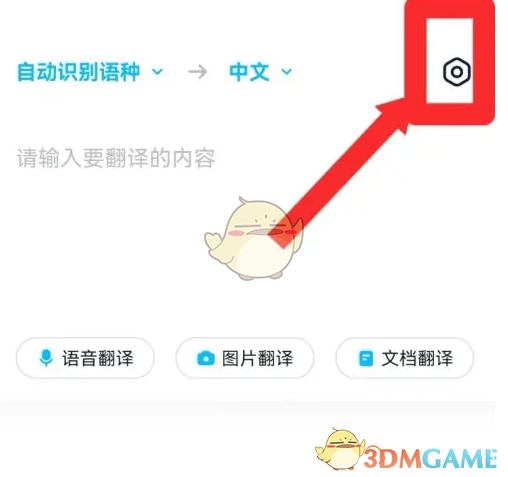 《金山词霸》调节语速方法