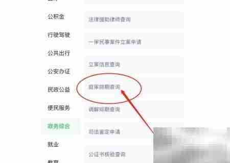 如何辨别排期通知真伪