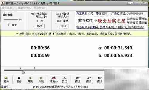 音乐剪辑变铃声，简单几步搞定