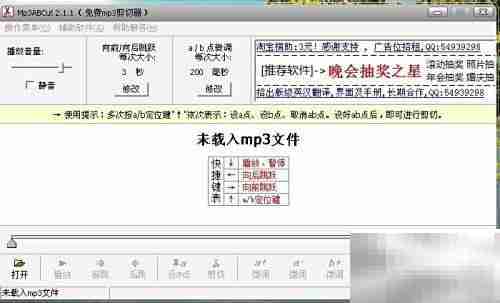 音乐剪辑变铃声，简单几步搞定