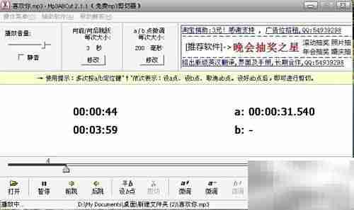 音乐剪辑变铃声，简单几步搞定