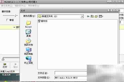 音乐剪辑变铃声，简单几步搞定