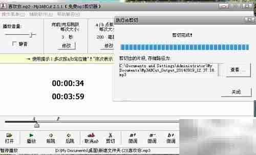 音乐剪辑变铃声，简单几步搞定