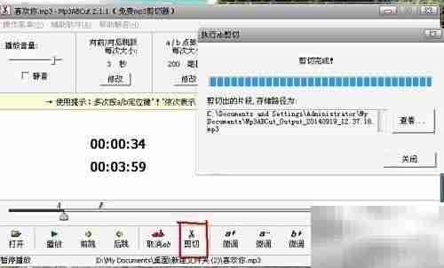 音乐剪辑变铃声，简单几步搞定
