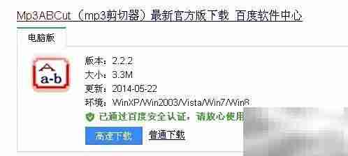 音乐剪辑变铃声，简单几步搞定