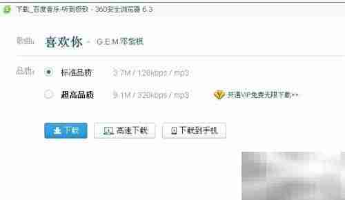 音乐剪辑变铃声，简单几步搞定