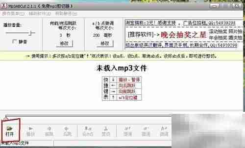音乐剪辑变铃声，简单几步搞定