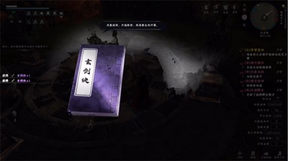 《下一站江湖2》四象阵打开攻略