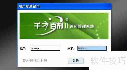 新花生壳2.0搭建医药管理系统