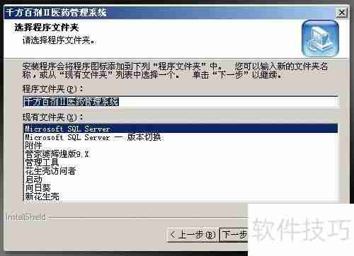 新花生壳2.0搭建医药管理系统