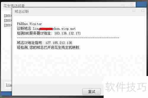 新花生壳2.0搭建医药管理系统