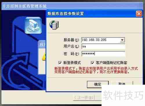 新花生壳2.0搭建医药管理系统