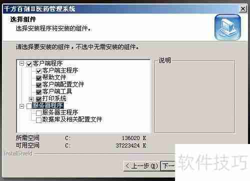 新花生壳2.0搭建医药管理系统