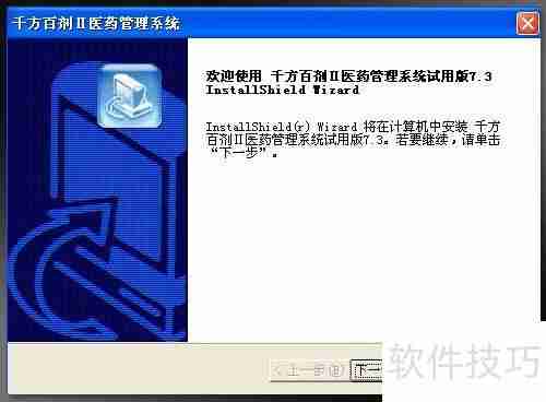 新花生壳2.0搭建医药管理系统