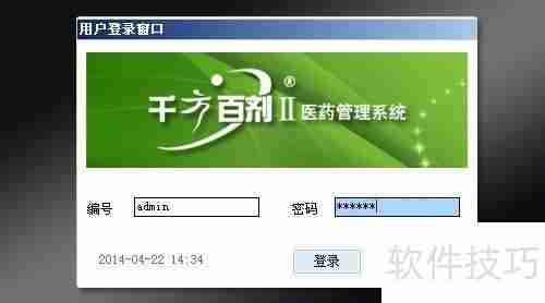 新花生壳2.0搭建医药管理系统