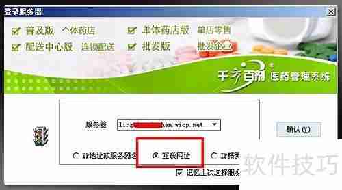 新花生壳2.0搭建医药管理系统