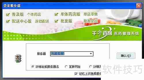 新花生壳2.0搭建医药管理系统