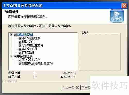 新花生壳2.0搭建医药管理系统