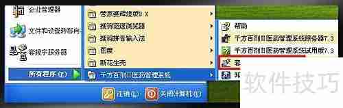 新花生壳2.0搭建医药管理系统