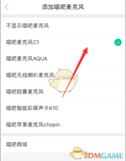 《唱吧》添加麦克风方法