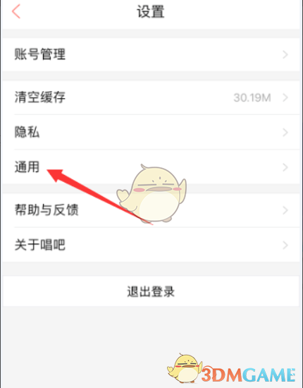 《唱吧》添加麦克风方法