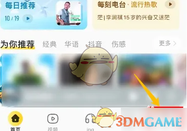 《酷我音乐》会员歌曲免费听教程