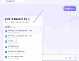 百度网盘AI改写如何使用