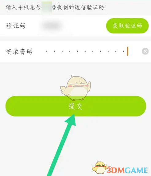 《丰巢管家》注销账户方法