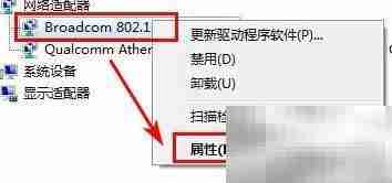 Win7待机不断网解决方法