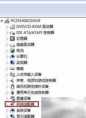 Win7待机不断网解决方法