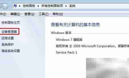 Win7待机不断网解决方法