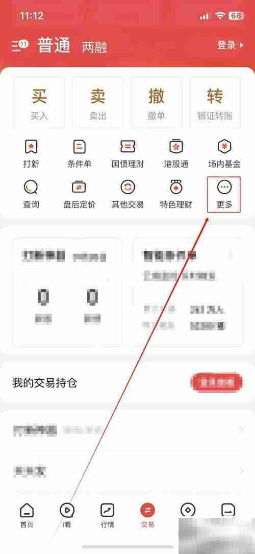 涨乐财富通图谱查看指南
