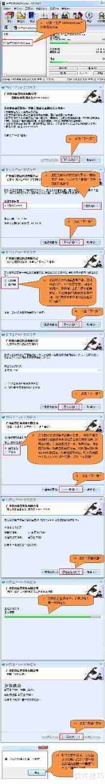 新页软件电脑安装指南