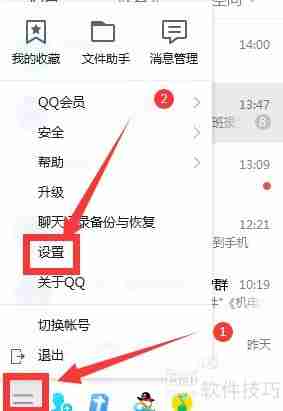 如何设置Q我吧的QQ状态