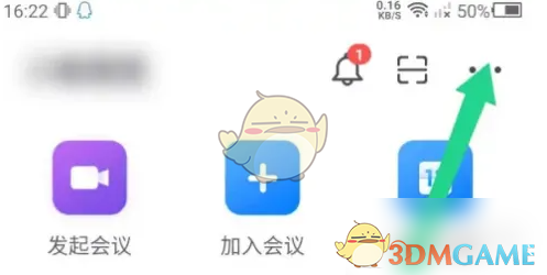 《小鱼易连》共享屏幕教程