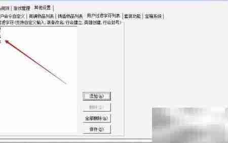 传奇元宝权限漏洞解决方案