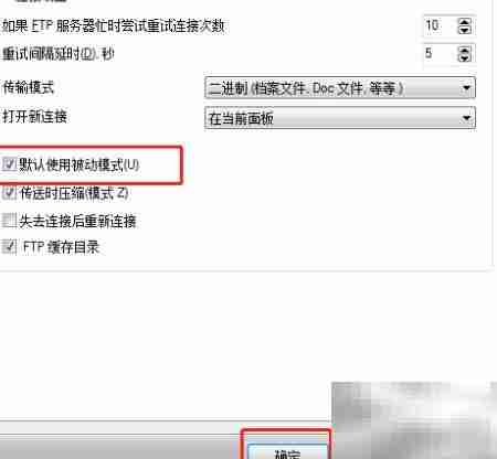 Unreal开启被动模式设置方法
