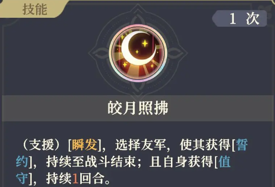 《铃兰之剑:为这和平的世界》爱莎塔罗及配队推荐