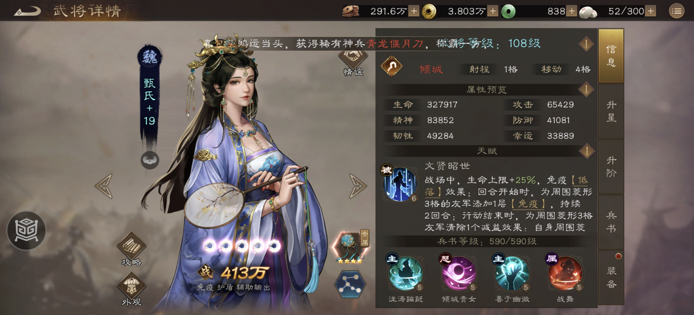 《新三国志曹操传》稀有武将强度简评与定位分析