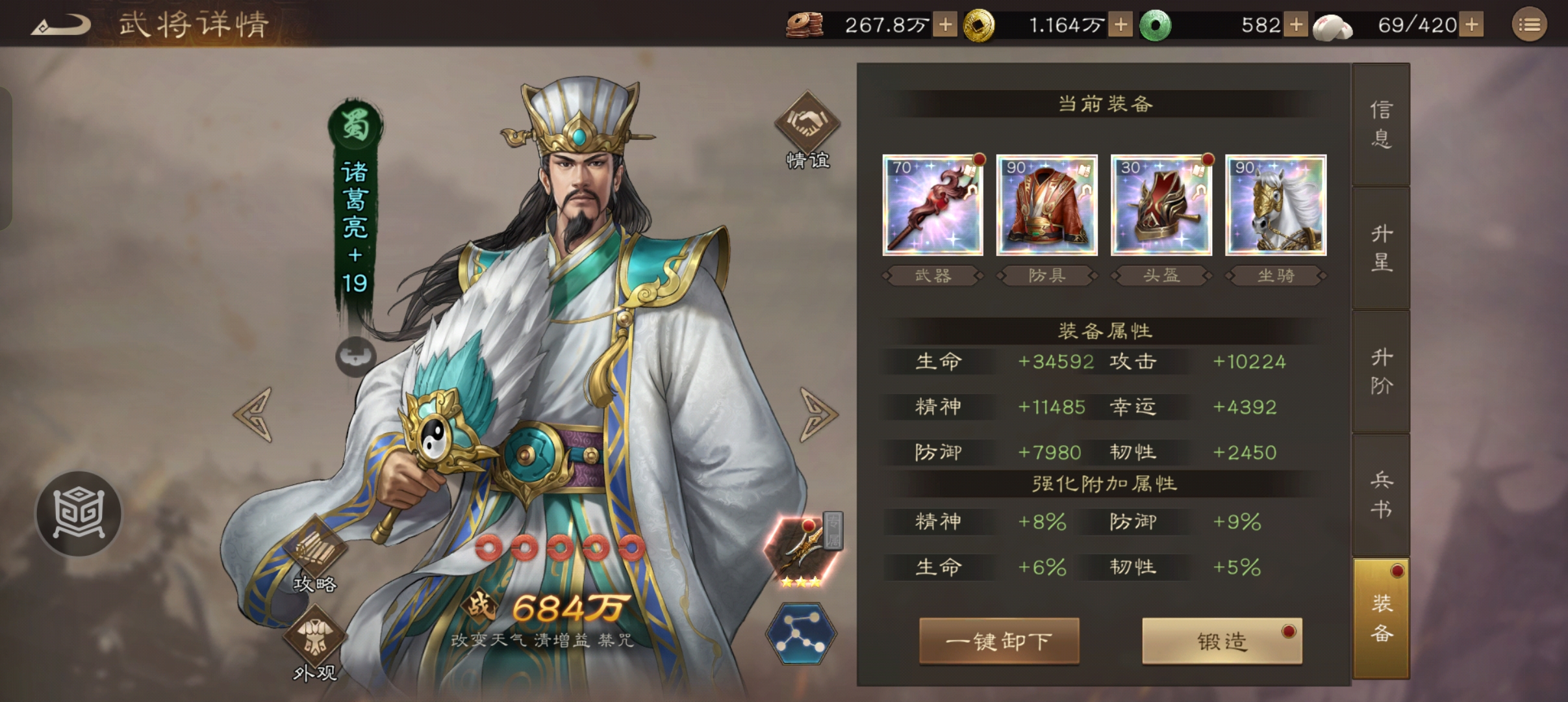 《新三国志曹操传》同盟boss吕布刷分攻略